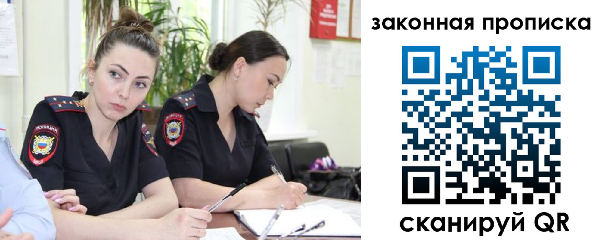 прописка 2025 в Харовске
