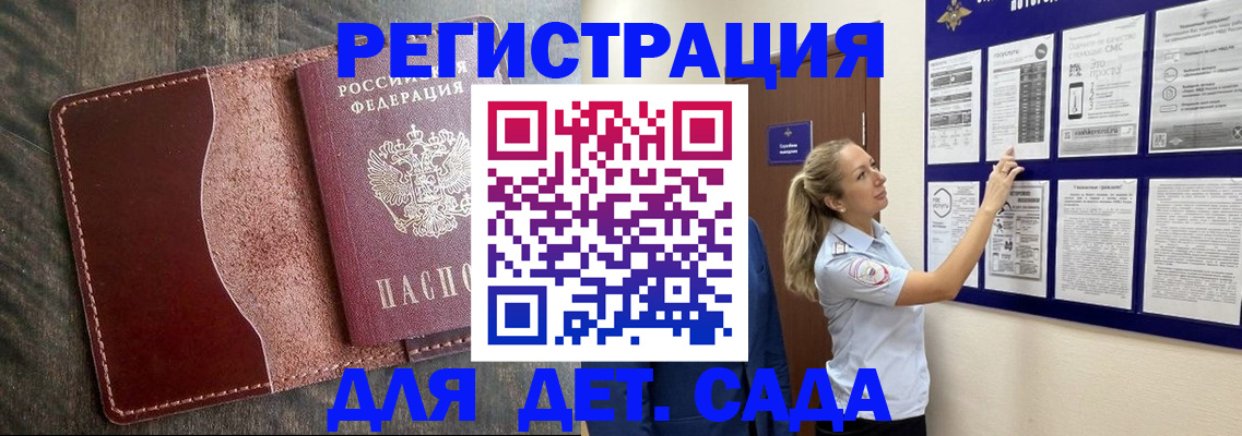 прописка в Харовске