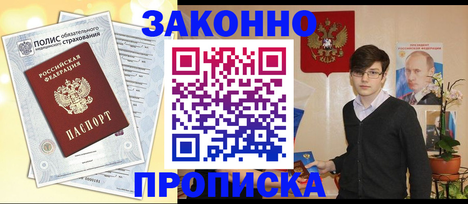 прописка иностранных граждан в Харовске