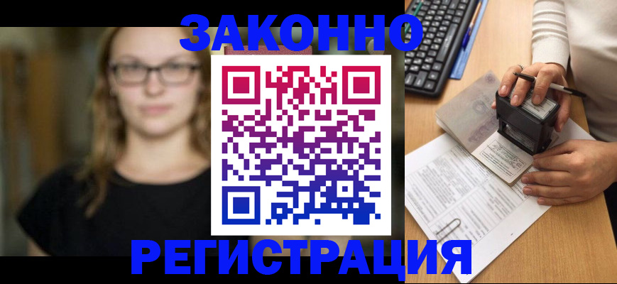 временная регистрация госуслуги в Харовске
