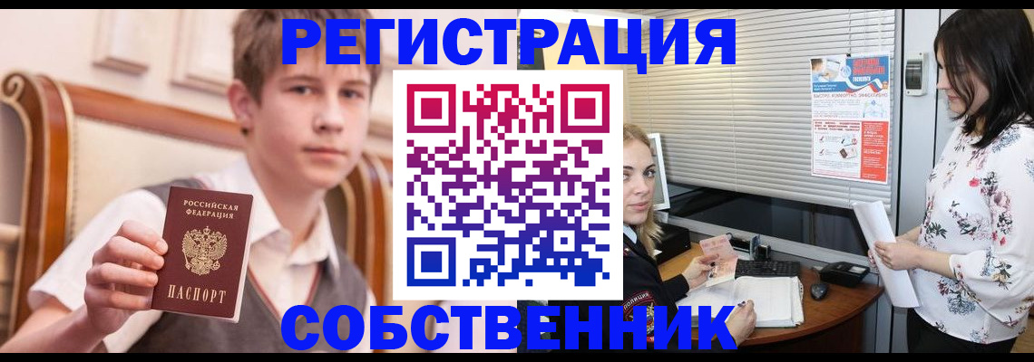 прописка поиск в Харовске