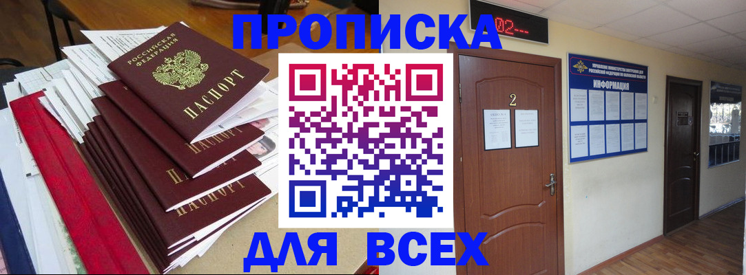 временная регистрация поиск в Харовске